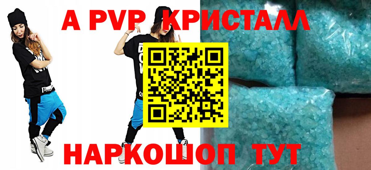 A PVP мука  Вход с VPN  Заринск  Alfa_PVP кристаллы  Alpha PVP мука 