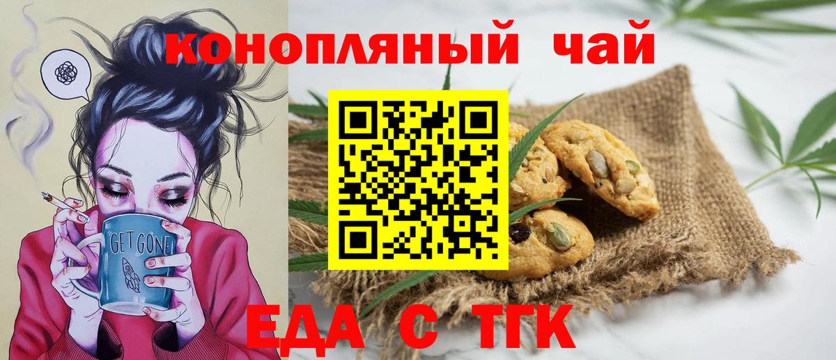 Заринск  Cannafood конопля  Вход с VPN 