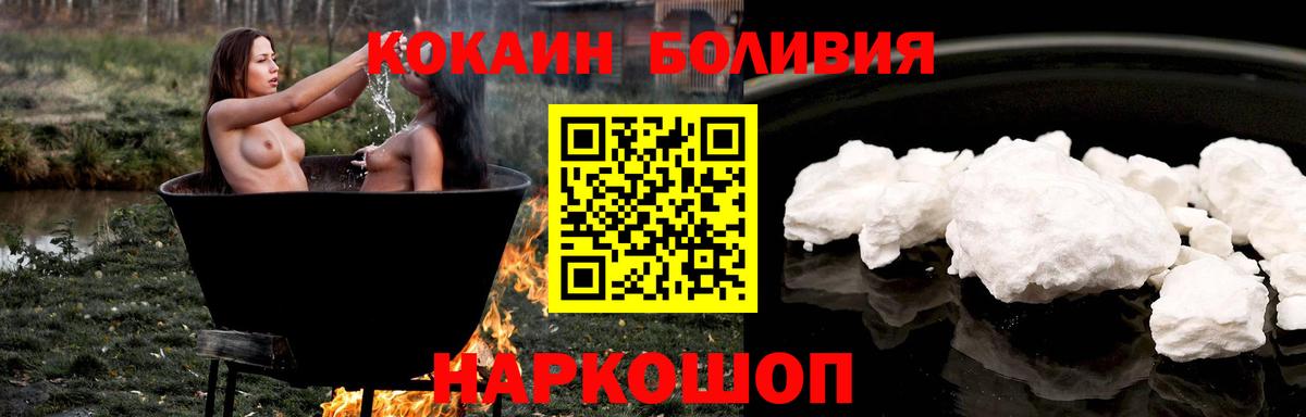 КОКАИН 97% Заринск
