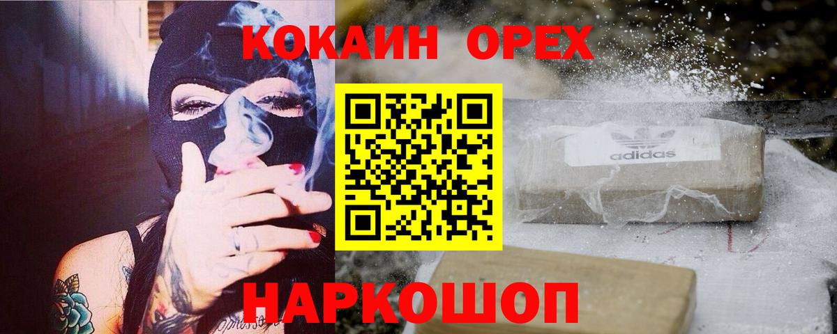 КОКАИН Fish Scale  COCAIN  Заринск  Cocaine Fish Scale  Вход с VPN 