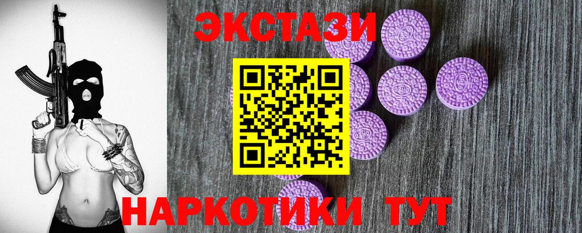 Экстази 280мг  Экстази  Ecstasy 280мг  Заринск  Вход с VPN 
