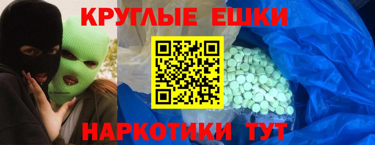 Экстази диски Заринск