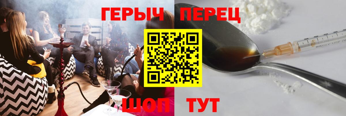 Заринск  Героин гречка  ГЕРОИН  Вход с VPN 