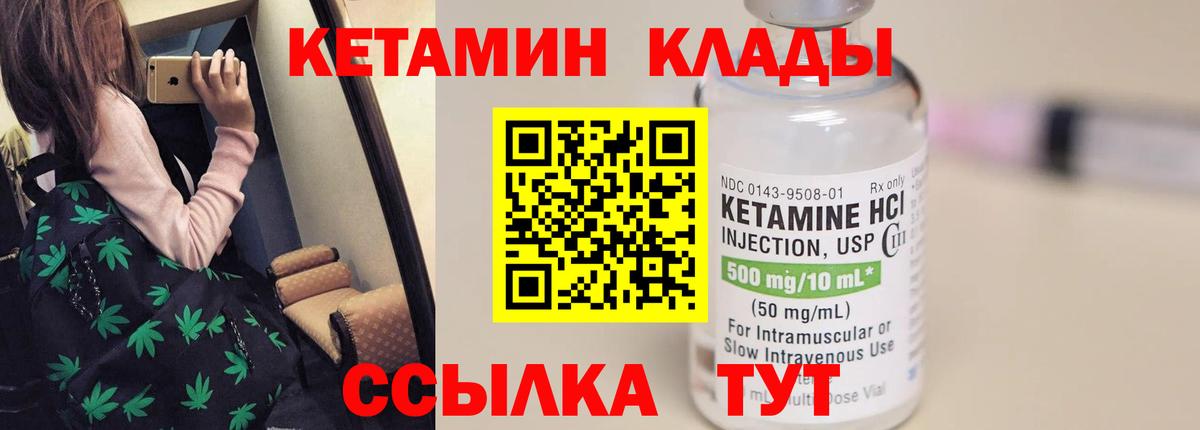 Кетамин ketamine  Вход с VPN  Заринск 
