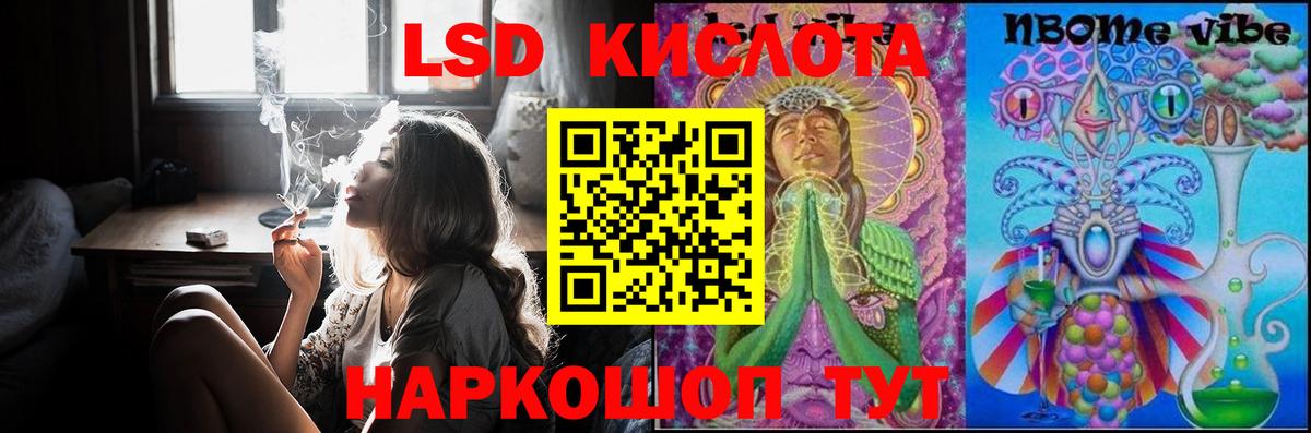 ЛСД экстази кислота  LSD-25 экстази ecstasy  Заринск  Вход с VPN 