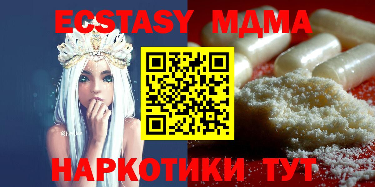 МДМА VHQ Заринск