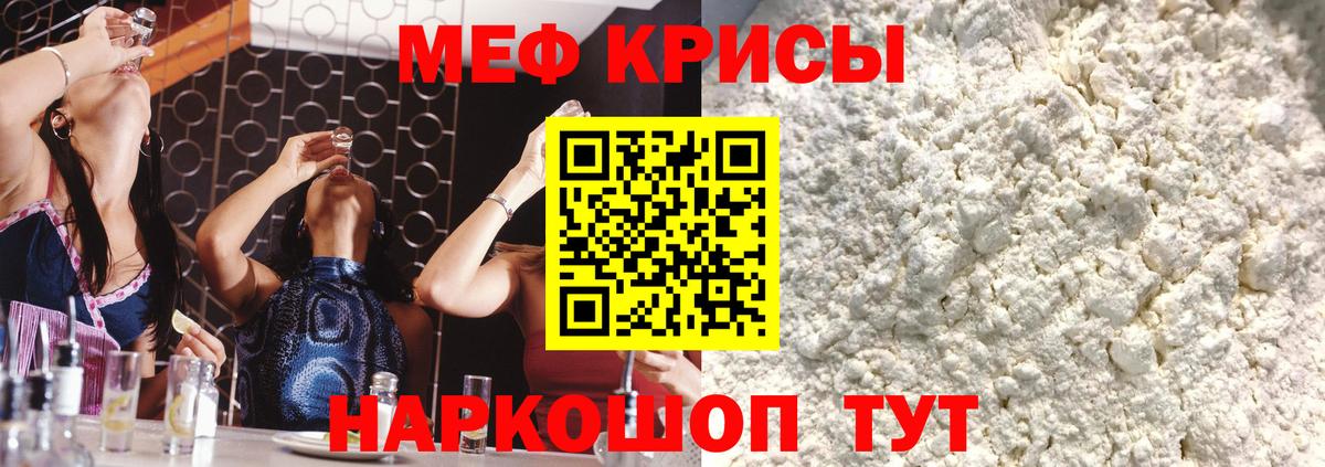 Мефедрон  Вход с VPN  Заринск  Меф кристаллы  МЯУ-МЯУ кристаллы 