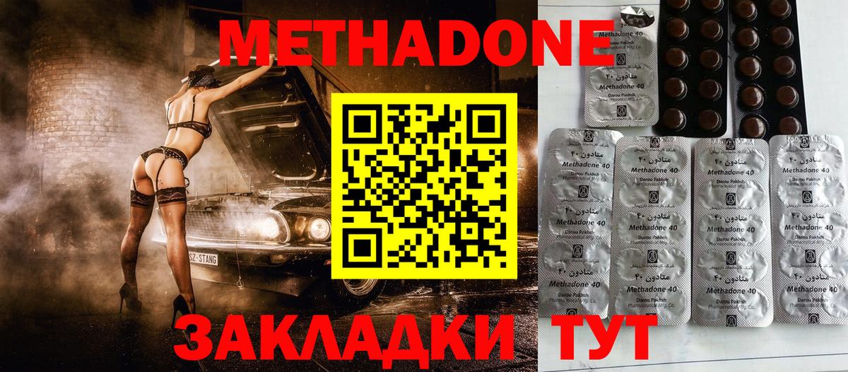 omg   Вход с VPN  Заринск  Метадон кристалл 