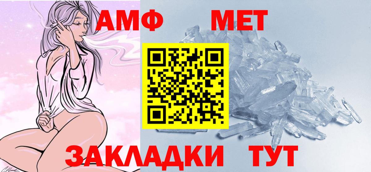 Метамфетамин витя Заринск