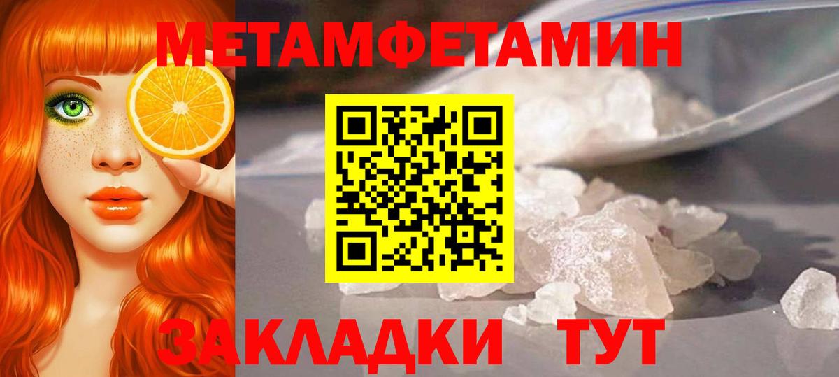 Первитин кристалл  Вход с VPN  Заринск  Первитин кристалл 