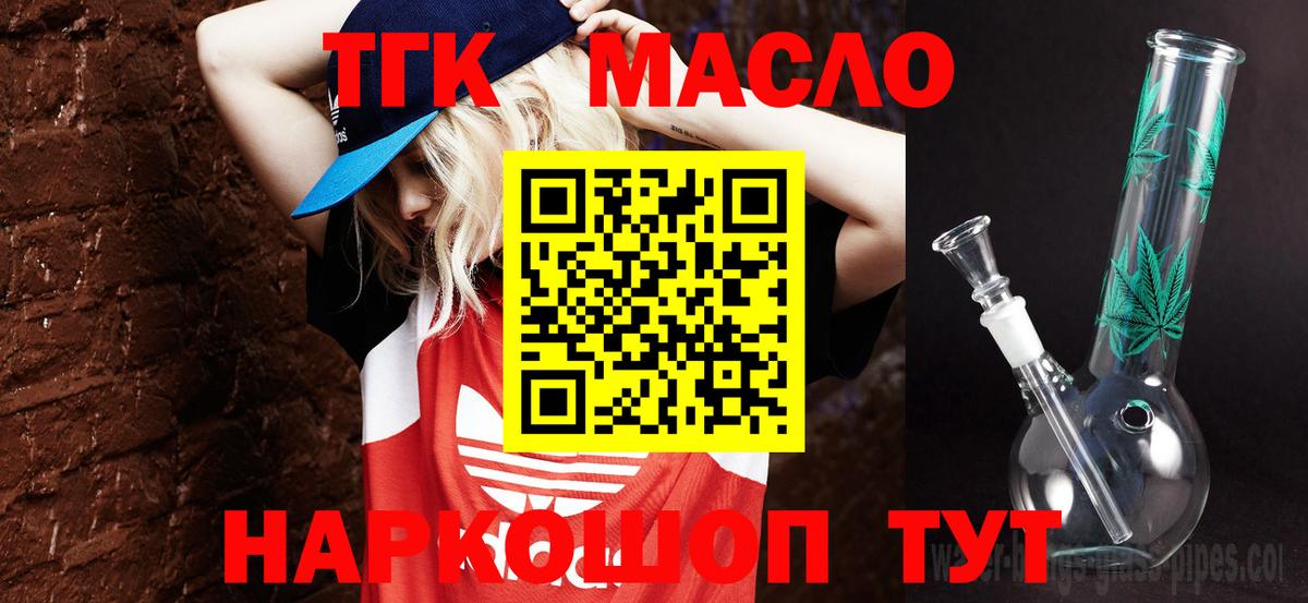 Дистиллят ТГК Wax  Вход с VPN  Заринск 