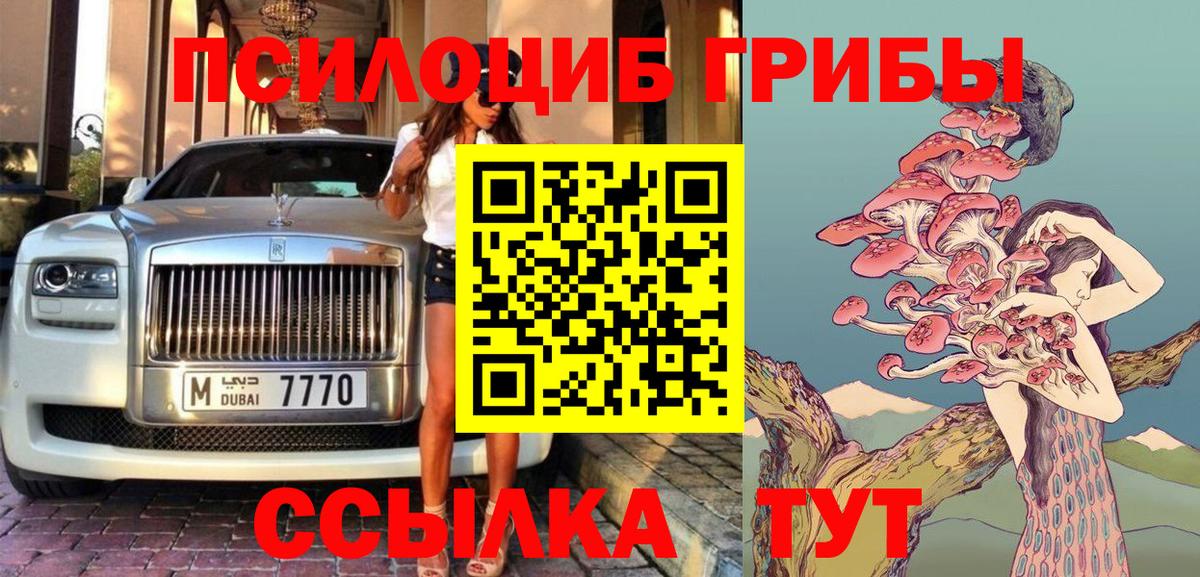 наркотики  Вход с VPN  Заринск  Псилоцибиновые грибы мухоморы 