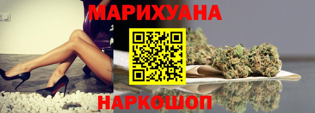 Шишки марихуана Ganja  Вход с VPN  Шишки марихуана White Widow  Заринск 
